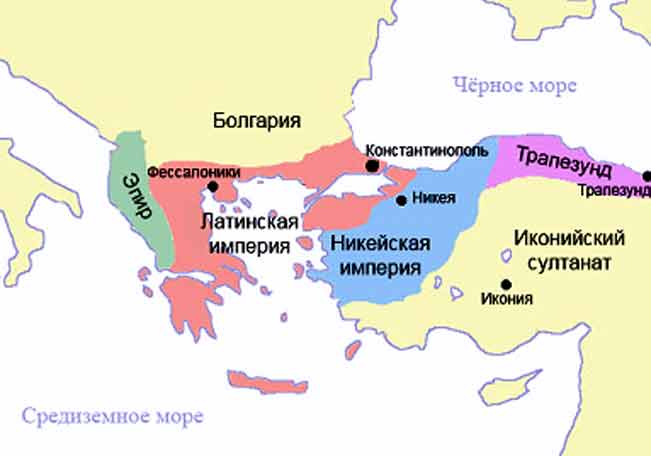 Государства образовавшиеся в Византии, после её захвата крестоносцами в 1204 году.